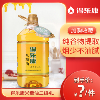 规格随机发/实收4.5L升得乐康米糠油食用油稻米油烹饪炒菜大桶