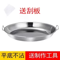一个24cm(送刮板) 凉皮锣锣家用不锈钢德国304陕西面皮肠粉制作不粘锅平底圆盘