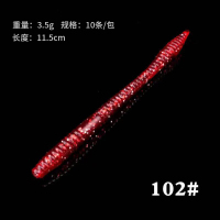 102#闪红色/3.5克11.5厘米 10条装 刺猬路亚暴躁蚯蚓面条虫含响珠黑坑鲈鱼饵仿生噪音诱鱼假饵软虫饵