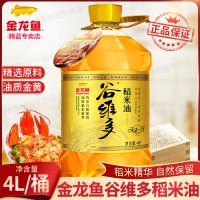 金龙鱼稻米油家用食用油4L桶装谷维素植物油米糠油