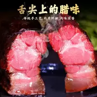 前腿腊肉500g/袋 正宗贵州腊肉前腿腊肉遵义农家特产柴火烟熏咸腊肉500g/1袋装