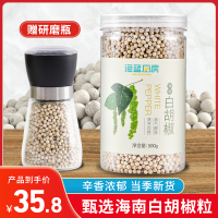 500g 海南特级正白胡椒粒500g 白胡椒粉研磨套装 家用调味料烧烤调料