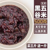 黑五谷500g/五谷杂粮黑豆类粗粮糙米饭营养粥八宝粥原料组合