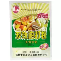泡打粉20小包(每小包50克) 泡达粉食用膨松剂双效无铝泡打粉油条酵母粉包子烘焙家用馒头小包