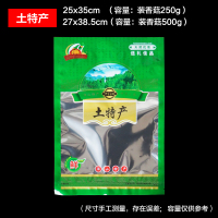 土特产 50个袋子 25*35cm 土特产香菇木耳塑料包装袋子茶树菇笋尖自封镀铝膜鹿茸菇拉链袋