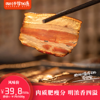 烟熏五花腊肉500g 四川腊肉烟熏五花老腊500g肉腊味烟熏腊腊肉 四川手信优选