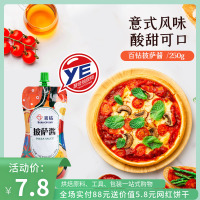 百钻披萨酱250g pizza意大利面调味料家用番茄酱比萨酱料烘焙原料