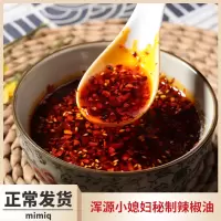 微辣 山西大同特产四川辣椒碎浑源小媳妇配料辣椒油胡麻油泼辣子香辣