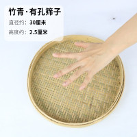 P78-细孔米筛30厘米 竹筛子圆形圆簸箕家用晾晒网细孔米筛竹编竹制品竹匾竹篮无孔农家