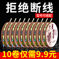 八字环款-2.7米斑点隐形 [10卷装 更实惠 0.8号 5米4线组绑好鱼线1号1.5号2号3号4号四号5五6号7号5.