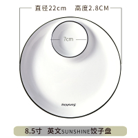 8.5寸英文(SUNSHINE) 创意北欧饺子盘虾盘水饺陶瓷盘子带醋碟调料家用高颜值洗碗机615