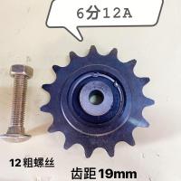 6分12A单排12丝 玉米小麦收割机压链轮5分6分10A12A16A链条压链轮齿轮锻钢涨紧轮