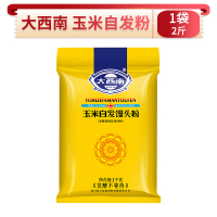 玉米自发粉2斤[玉米馒头粉] 大西南玉米自发面粉家用小麦自发粉中筋面粉馒头包子专用粉免发酵