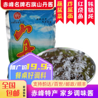 450gX2袋(默认快递) 山丹豆豉酱450gX2袋装内蒙古赤峰豆瓣大豆调味酱蘸酱菜炒菜炖鱼肉