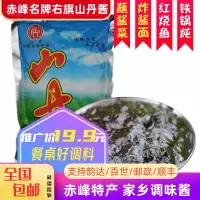 450gX2袋(默认快递) 山丹豆豉酱450gX2袋装内蒙古赤峰豆瓣大豆调味酱蘸酱菜炒菜炖鱼肉
