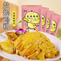 盐焗鸡粉手撕鸡调味料20g*6袋 20g 好利氏皇炫客家盐焗鸡粉手撕鸡调味料20g