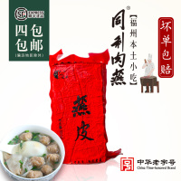 鲜燕皮500g*1 福州三坊七巷手工云吞燕皮同利肉鲜燕皮500g湿品馄饨皮扁食