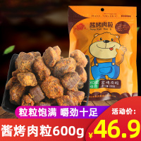 560g:香辣肉粒+香辣肉脯+鳗鱼丝 猪肉干 XO酱烤牛肉味猪肉粒600g香辣五香精猪肉干脯1斤特产小吃肉类