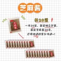 芝麻酱20g*20袋 食面记热干面武汉 正宗 200克*6袋独立包装克5种调料挂面湖北特产