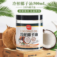 展艺冷榨椰子油500ml脆皮雪糕海南食用油按摩护肤护发油烘焙家用