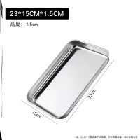 23*15*1.5无赠品 蒸凉皮的专用盘商用面皮锅凉粉托盘凉皮制作工具家用锣锣肠粉蒸盘