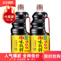 海天酱油味极鲜1.9L*2大瓶装特级生抽酿造蒸鱼豉油蘸料厨房调味品