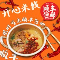 酸辣米线1份 徐州开心米线酱香米线肉酱牛肉米粉方便速食袋装正宗徐州米线特产