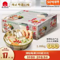 手信装1.08kg(汤米粉) 合众手信装米粉台山广东炒米粉捞米线江西粉丝干桂林米粉汤米粉