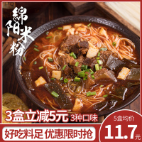 尝鲜装:笋子牛肉*1盒 四川特产绵阳米粉 正宗老开元牛肉米线 方便速食粉丝密子君同款粉