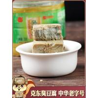 臭豆腐[1瓶] 中华老字号克东臭豆腐乳250g玉和青方老式硬质臭豆腐乳大坛人和春
