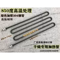 3脚50-300度温控器一个 双驰110商用电烧烤炉配件加热管 电烤箱电热管发热管304不锈钢管