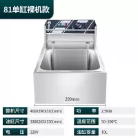 单杠电炸炉[无盖子跟炸蓝] 油炸锅商用摆摊电炸炉单杠炸鸡薯条油条机燃气炸串多功能关东煮机
