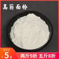 百钻高筋粉500g*1袋 百钻高筋面粉500g面包专用高筋粉小麦粉面包机烤箱烘培高筋面包粉