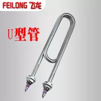 U型加热管 飞龙蒸饭车加热管电热管220V380V3KW4KW6KW配件组合管双U蒸箱蒸柜