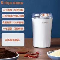 白色(单刀版)+刷子一年换新 knirps磨粉机克尼普斯家用小型五谷杂粮打破碎机电动三七咖啡电器