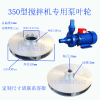 350叶轮(102-35-10) 搅拌机泵铸铁泵头离心式清水泵铁泵头混凝土泵连接泵盖叶轮配件