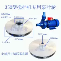 350叶轮(102-35-10) 搅拌机泵铸铁泵头离心式清水泵铁泵头混凝土泵连接泵盖叶轮配件
