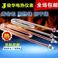 非标定制 不锈钢电热管蒸饭机蒸饭柜电加热管220V 380V 3KW 4KW 发热管棒
