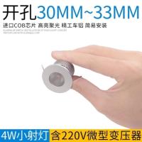 TSW55 微型LED天花嵌入式客厅玄关展示柜暗装迷你小射灯聚光COB牛眼筒灯