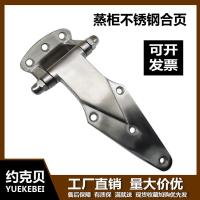 6寸2.5cm高度(锌合金) 不锈钢烘箱合页冷库门铰链烤箱高度工业合页冷柜门铰链6寸高脚度