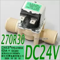FPD-270R30 DC24V 出水阀 CNKB 科博 开水机进水阀 出水阀FPD-270R30 DC24 FPD-2