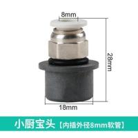 小厨宝接头[内插8mm软管] 唐墨坊厨房水槽洗碗机下水配件排水管接头净水器小厨宝洗菜盆四通