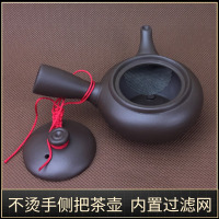 小号(约115ml) 紫砂泡茶壶带过滤网长嘴不烫手家用壶养生功夫茶具复古单柄侧把壶