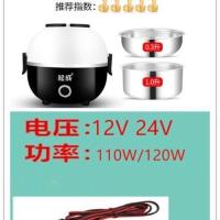 两层12v24v(通用款) 电热饭盒饭锅12V蒸煮饭加热保温饭盒车载电饭煲24v大货车专用带饭
