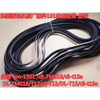 齿轮1个 191东菱面包机原厂配件齿轮带 皮带XBM-1301 /dl-TM018/dl-t15a