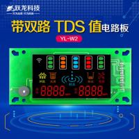 YLW2A2G净水器电脑板家用RO反渗透机控制板水质TDS显示电路板
