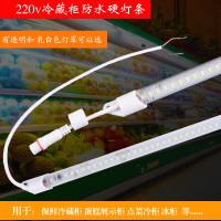 220V防水透明灯罩长30厘米 暖白 其它 220Vled防水硬灯条灯管保鲜冷藏柜蛋糕展示柜点菜冷柜冰柜照明灯