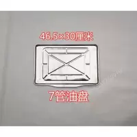 米白色 商用烤肠机热狗机烤香肠机机械配件5管7管10管不锈铁接油盘托盘