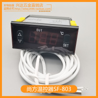SF-803 温控器 尚方 SF-803 热水器L开水机温控仪加热制热 温控器温控仪 控制器