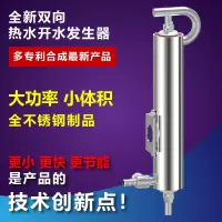 220V 2200W 双向热水开水发生器开水机内外恒温发热管加热器开水器电热管通用